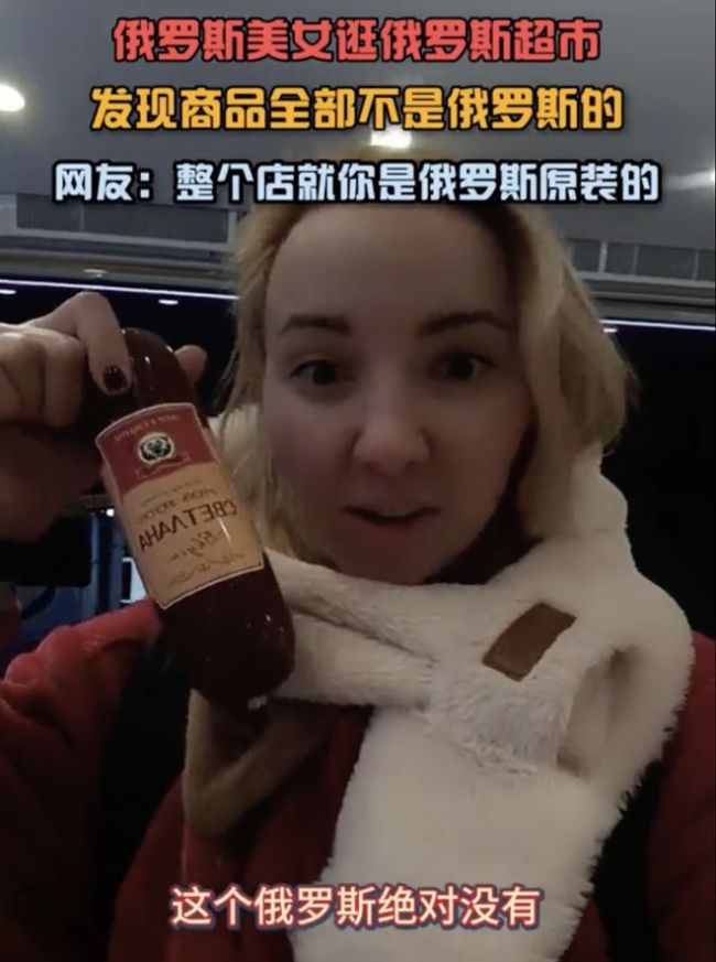 俄罗斯娜娜还没凉，俄罗斯商品馆快不行了