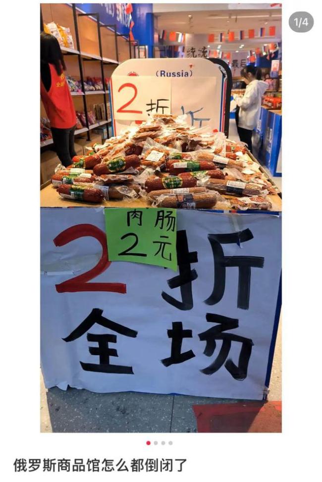 俄罗斯娜娜还没凉，俄罗斯商品馆快不行了