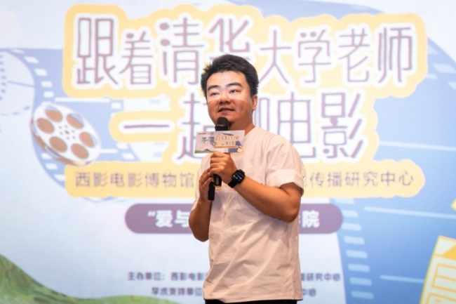 影视美育浸润|跟着清华大学老师一起聊电影，西影-清影“爱与成长”亲子影院启动