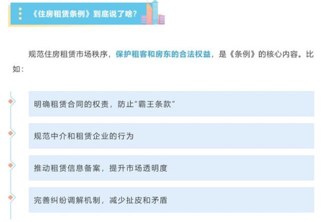 房东税冲上热搜，多地紧急辟谣
