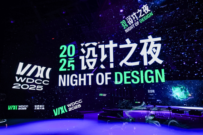 WDCC设计之夜高光时刻：用设计引力牵动高梵全球品牌梦