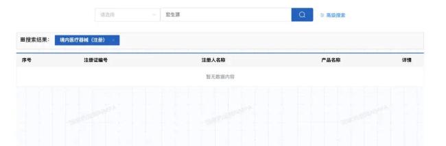 养生馆“围猎”老年人：万元理疗仪号称可治50种疾病