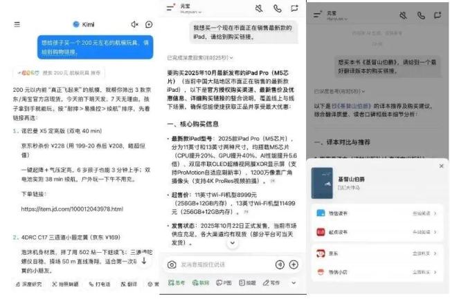 张一鸣的AI电商野心,藏不住了!