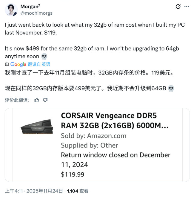 国外网友受不了了!64GB内存售价比一台PS5还贵