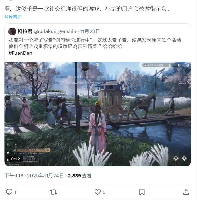 《燕云十六声》PC Steam版在线峰值超25万