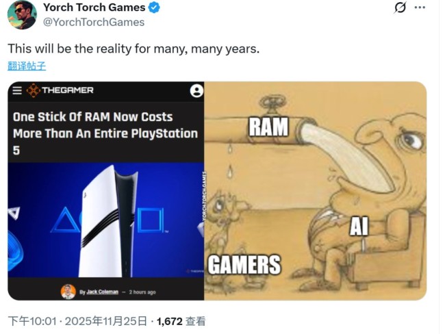 Epic CEO：内存涨价将对高端游戏造成多年伤害