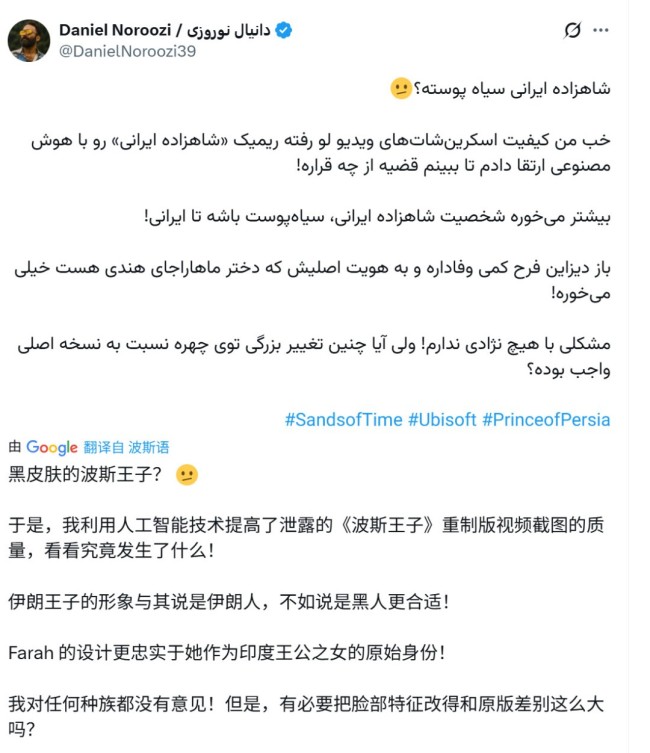 黑皮肤波斯王子？《波斯王子：时之砂重制版》引网友不满