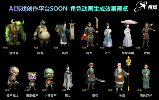 杭州极逸CEO谭凯受邀出席恺英网络投资者交流会，分享SOON AI新突破