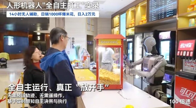 国产人形机器人上岗打工 一天干14小时 日赚2万