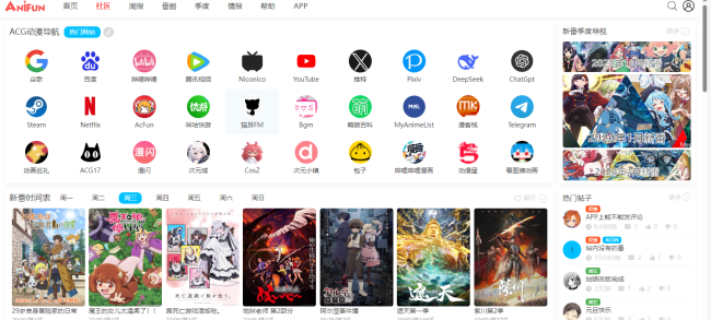 anifun官网入口_商业频道_中华网