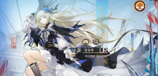 《龙族:卡塞尔之门》皇女零阵容搭配攻略_商业频道_中华网