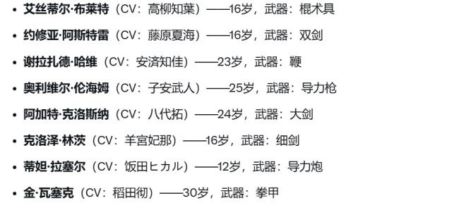 《空之轨迹 the 2nd》官网正式上线！全新截图公开