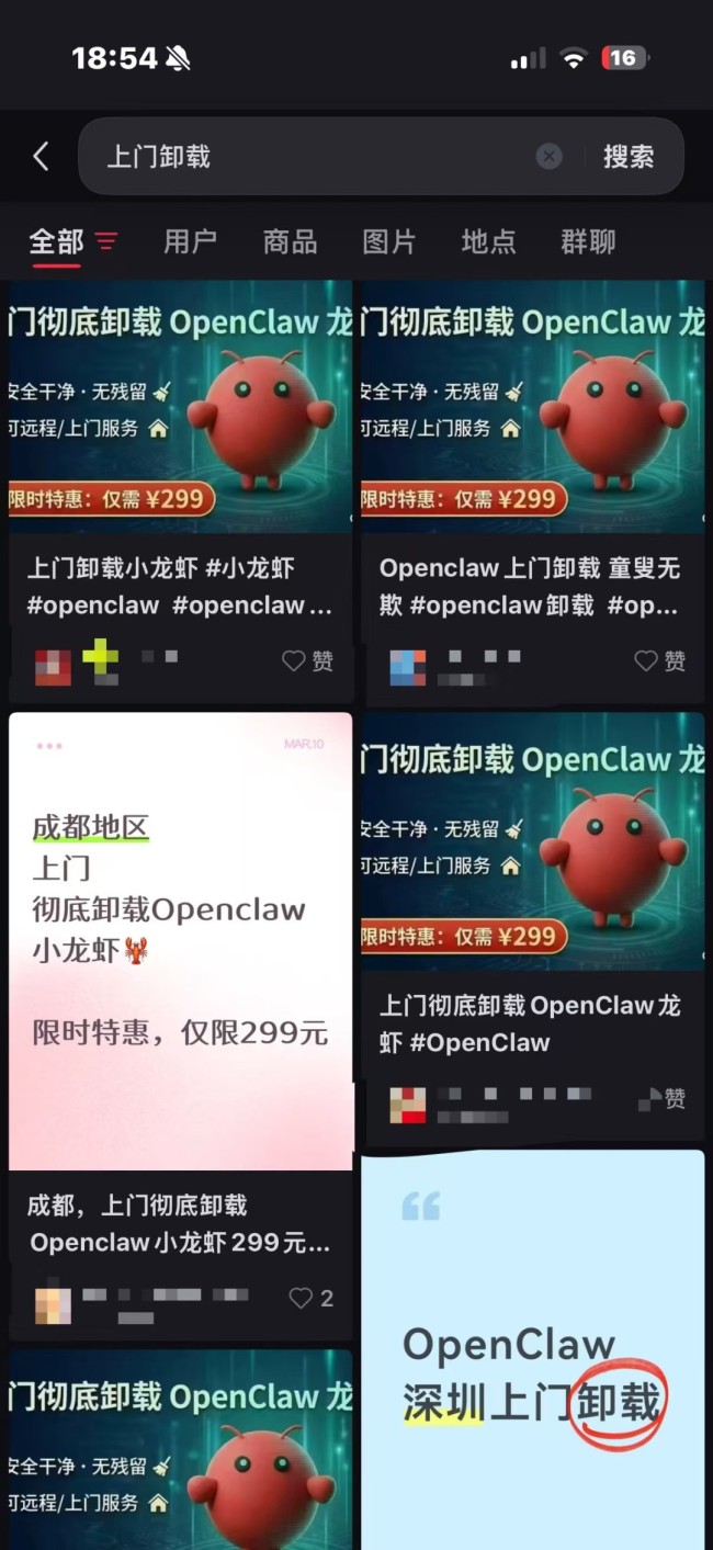 OpenClaw走下神坛？第一批养虾人已开始花钱请人上门卸载了