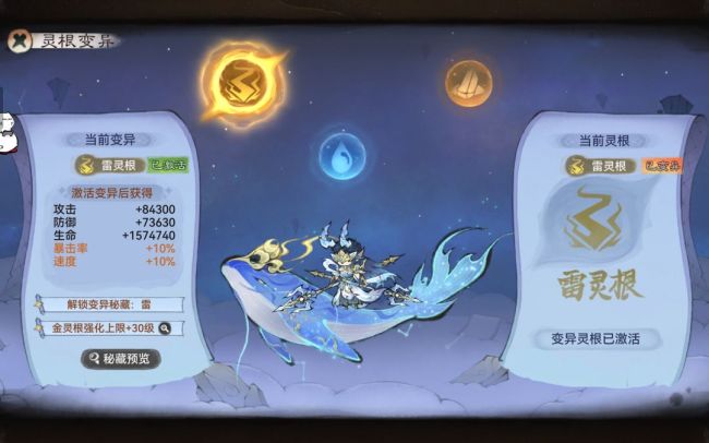 《最强祖师》敖渊灵根及灵阵养成攻略