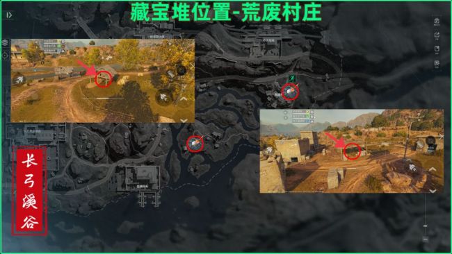 《三角洲行动》长弓溪谷藏宝堆全点位