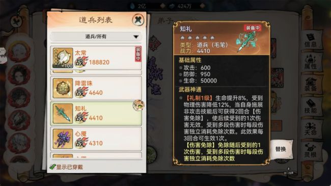 《最强祖师》苜蓿养成推荐