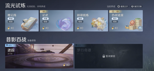 《王者荣耀世界》升级攻略