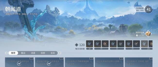 《王者荣耀世界》升级攻略