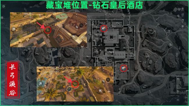 《三角洲行动》长弓溪谷藏宝堆全点位