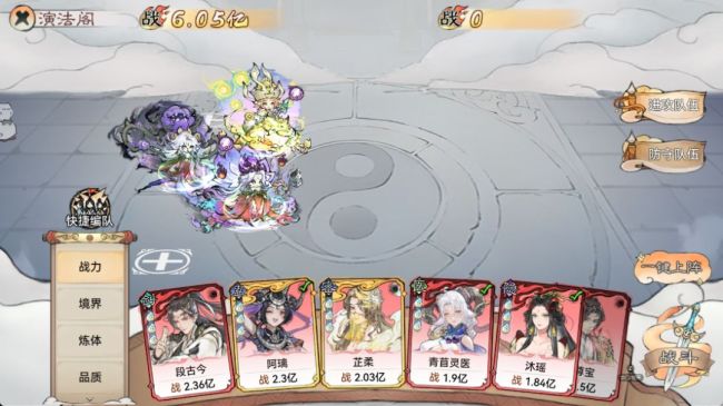 《最强祖师》苜蓿养成推荐