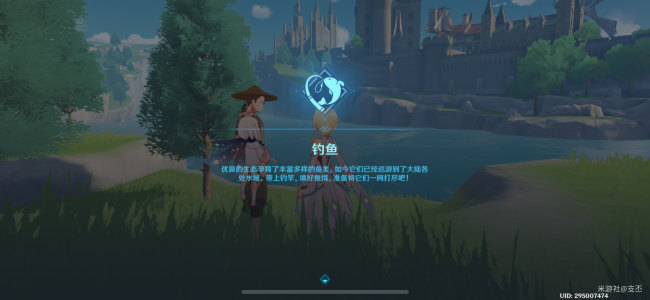 原神鱼群大爆发任务全过程