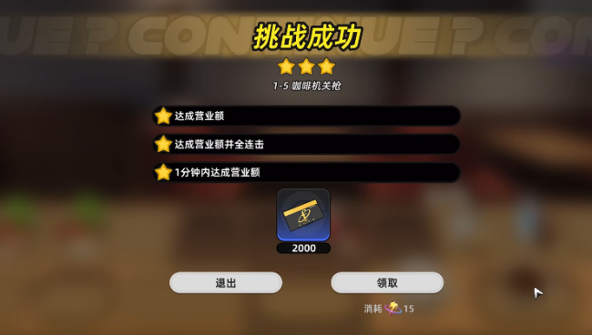 异环咖啡机关枪怎么过