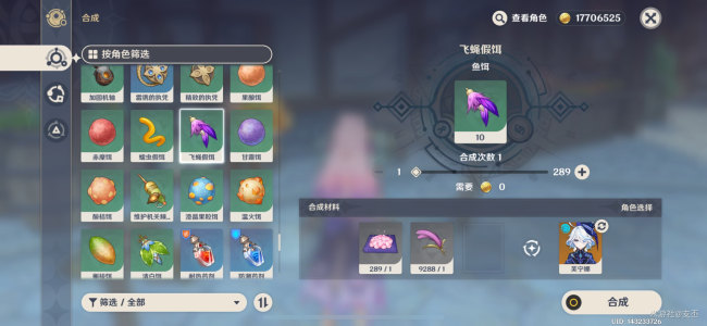 原神月之六版本新增三处钓鱼点位置
