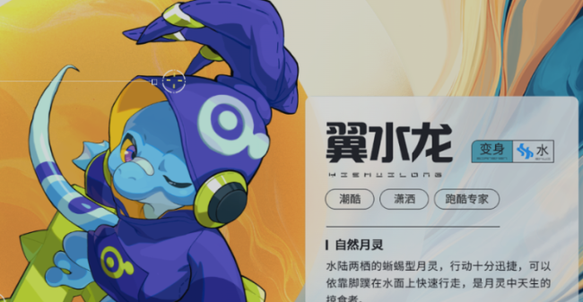 《望月》月灵最强搭配攻略