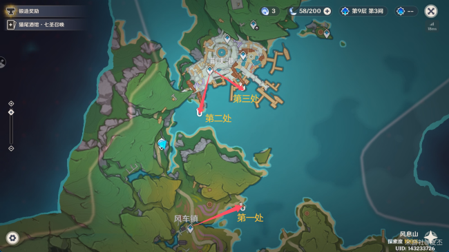 原神月之六版本新增三处钓鱼点位置