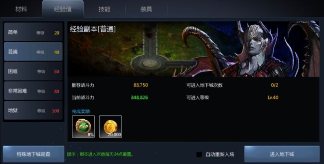 天墟传说副本和挑战玩法介绍