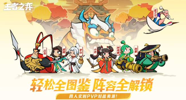 《王者之弈》孙尚香介绍