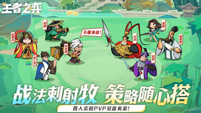 《王者之弈》太乙真人介绍