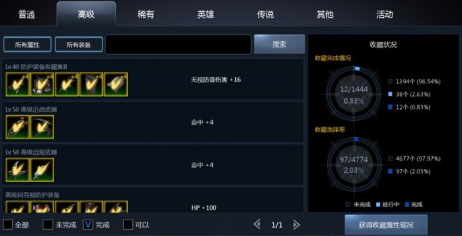 天墟传说战力提升方法途径