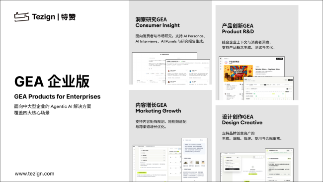 特赞科技亮相 2026世界人工智能大会 ，范凌做客央视直播间谈AI应用和人机关系