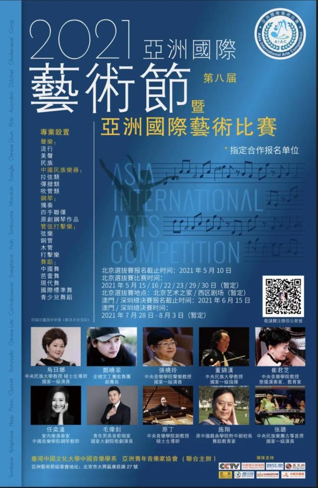 第八届亚洲国际艺术节比赛 加拿大刘若熙声乐艺术学院多名学员获奖！