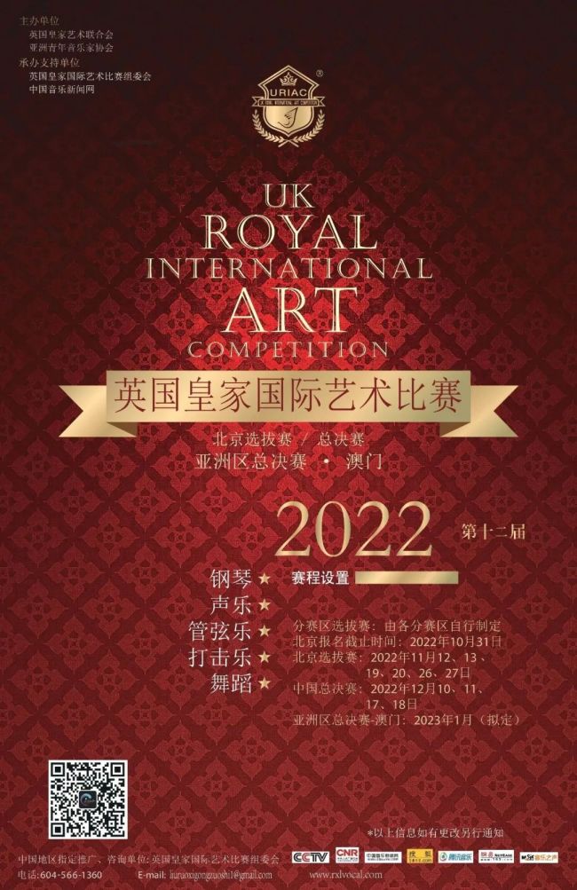 2022英国皇家国际艺术比赛，刘若熙声乐艺术学院优秀学员斩获奖项！
