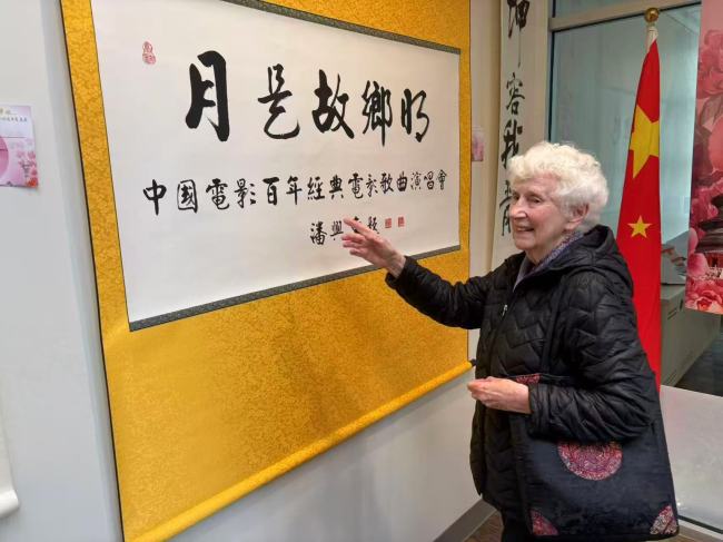 一衣带水，共绘友谊新章——庆祝中加建交55周年书画展圆满举行