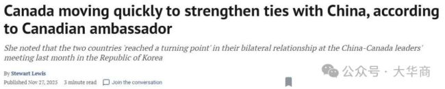 加拿大驻华大使：总理将访华，加中关系正快速升温！