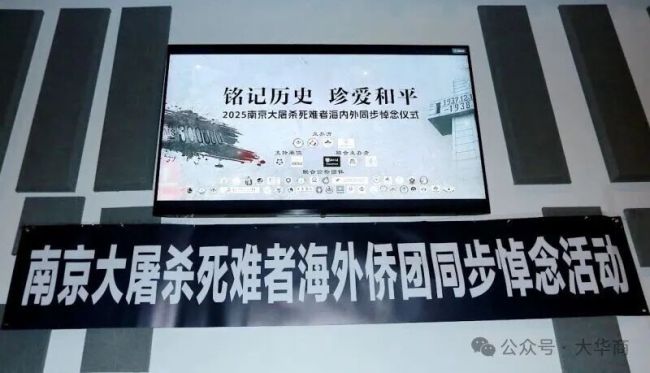 加拿大华社与南京同步祭奠南京大屠杀死难者 谴责日本政客错误言论！