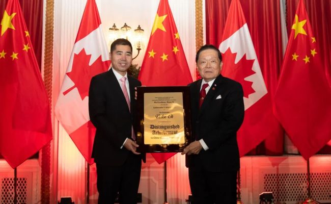 驻加拿大使馆举办2025年“大使奖”颁奖仪式