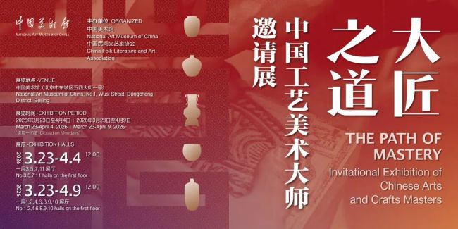寿山石雕 11 位国大师作品参加“大匠之道——中国工艺美术大师邀请展”刘传斌大师《一呼群山应》好评如潮