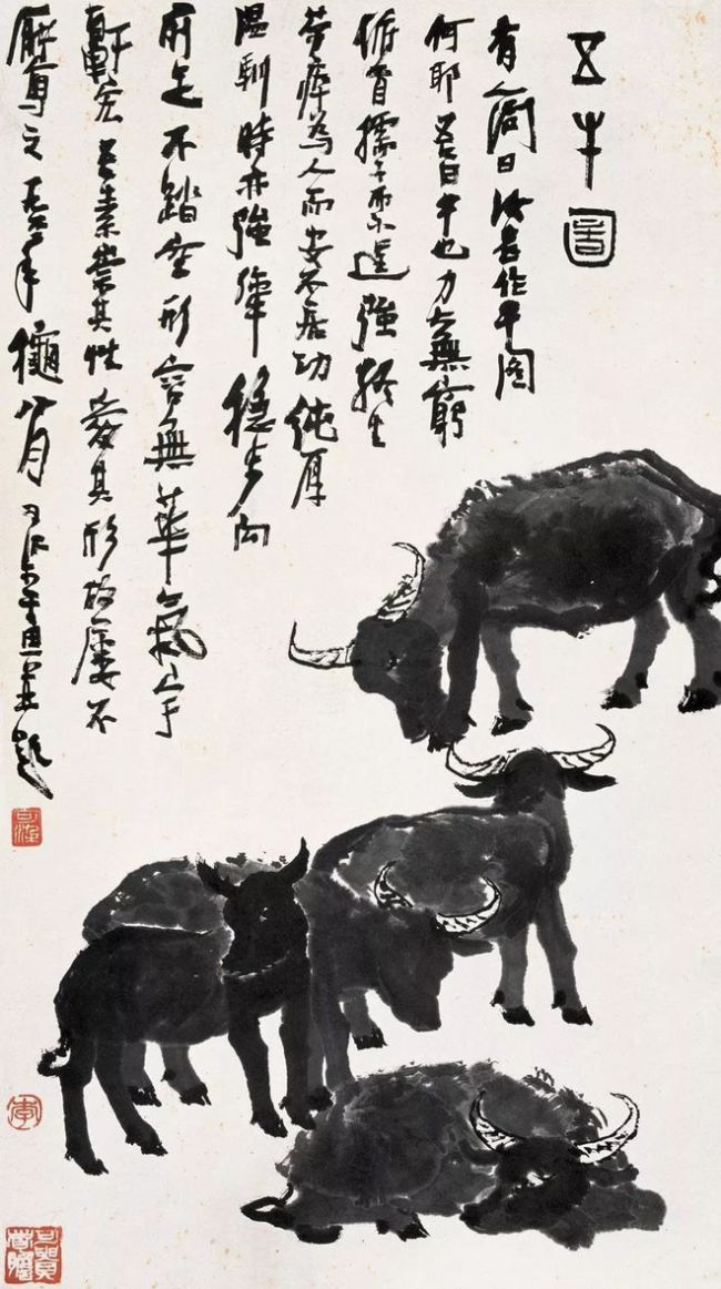 李可染画的牛的特点图片