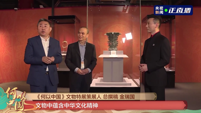 云赏“何以中国”文物特展引发全网热议