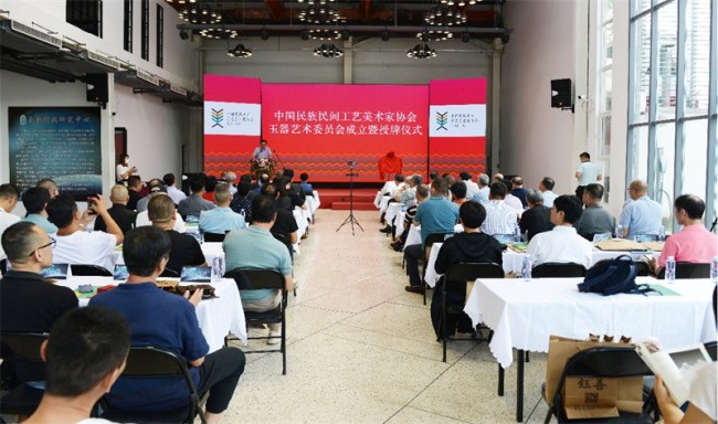 中国民族民间工艺美术家协会玉器艺术委员会成立仪式现场