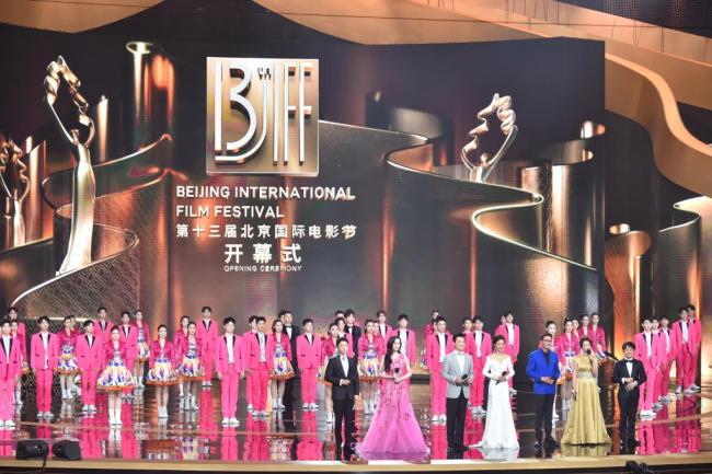 第十三届北京国际电影节开幕