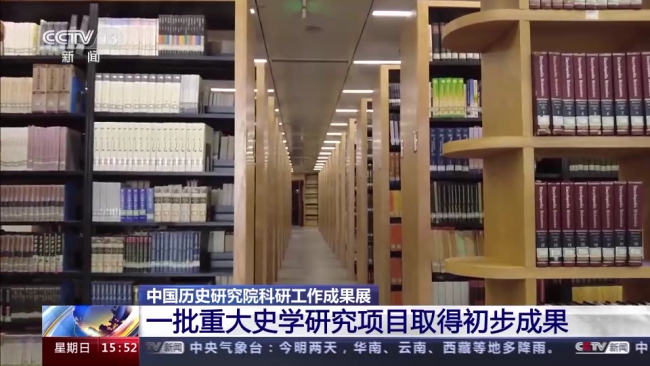  如何让“过去”拥有“未来” 来中国历史研究院寻找答案→ 