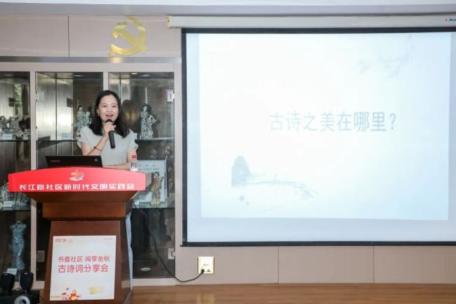 南京长江路社区育才图书室举办古诗词分享会活动