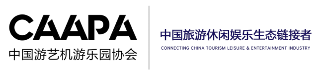 中国乐园儿童友好创新论坛议程发布