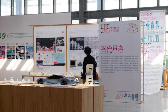 9月21日，2023北京国际设计周设计人才板块——“年看青想”青年设计100五周年特别展在张家湾设计小镇举办。