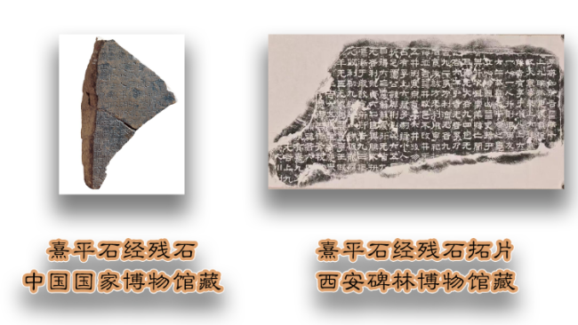 1800多年前的古人，竟然把“教科书”刻在石碑上